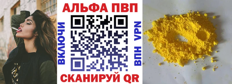 дарнет шоп  Кулебаки  A-PVP Crystall 