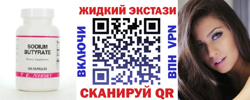 где найти наркотики  Кулебаки  БУТИРАТ буратино 