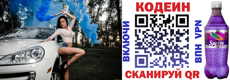 как найти закладки  Кулебаки  Codein Purple Drank 