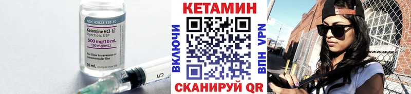 КЕТАМИН ketamine  Кулебаки 