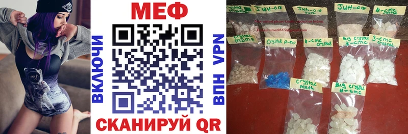 МЯУ-МЯУ mephedrone  Кулебаки 